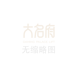 家用电梯开门方式怎么选：中分门、旁开门对比